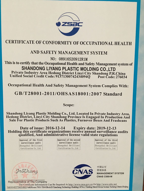 中国 Shandong Liyang Plastic Molding Co., Ltd. 認証